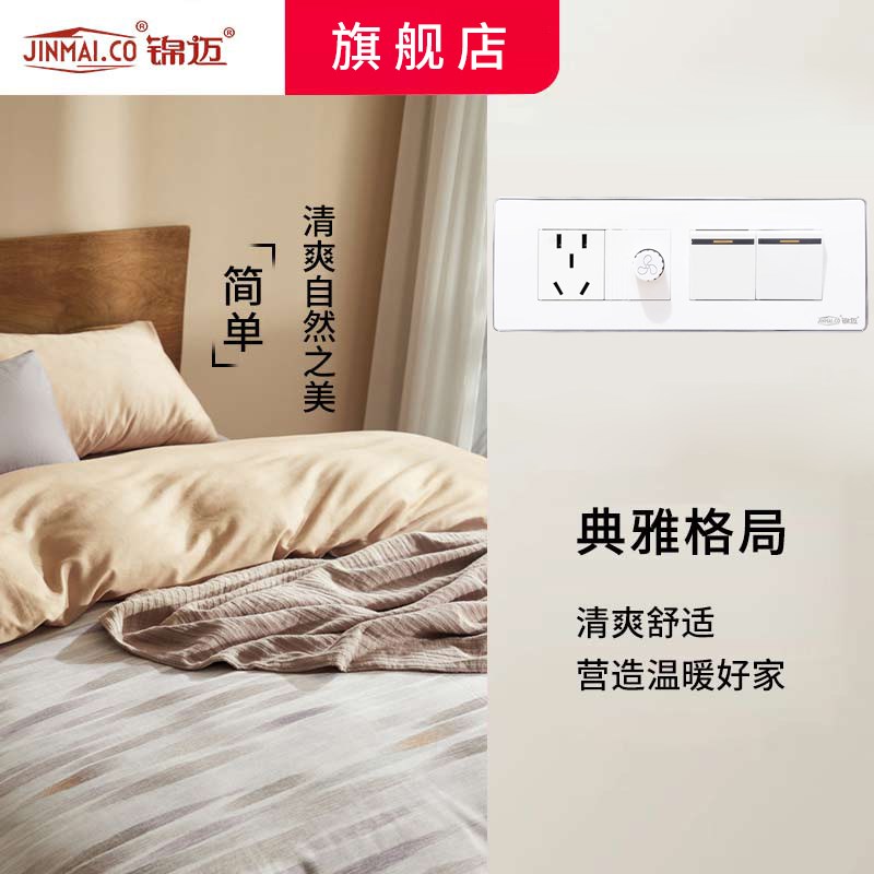 118长盒二开+风扇调速开关+二三插 无极调速带开关五孔插座面板白