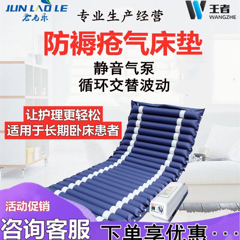 君老乐防ru疮气床垫臀部瘫痪老人气垫床长期卧床家用单人护理床垫