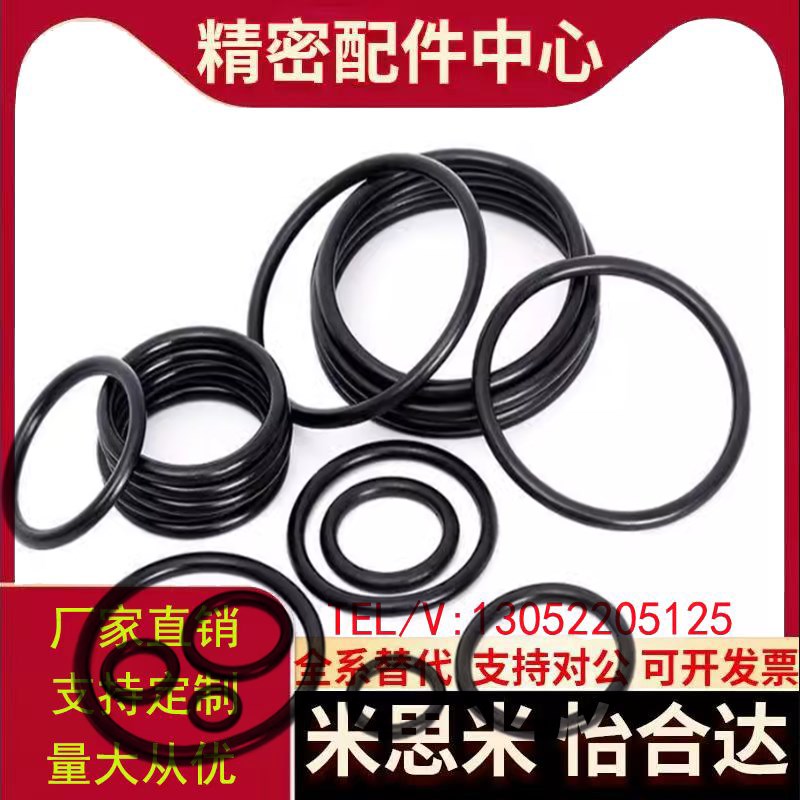 NPB NPSW O型圈NPS NPF NPFH NPEG22A 22.4 24 25 25.5 26 28 29