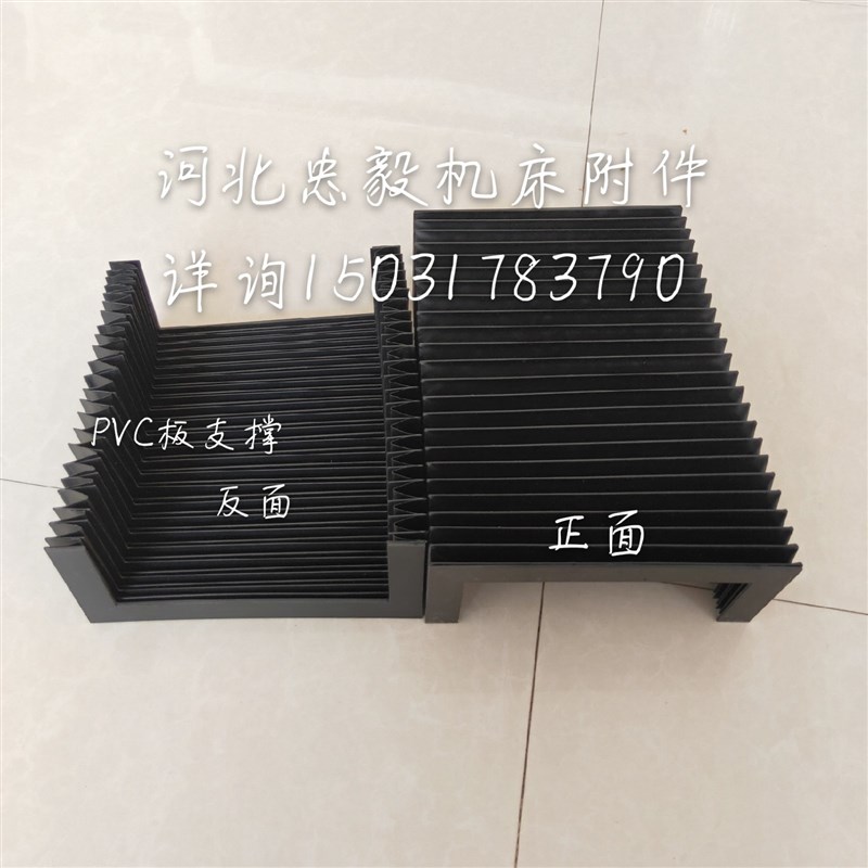 定制柔性风琴防护罩导轨防尘激光切防火防尘伸缩护罩一字型防尘帘
