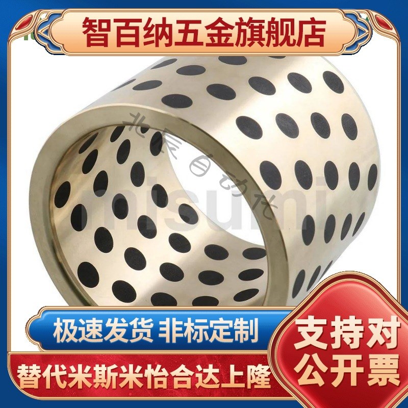 C-MPBP60/MPBZP5无油衬套MPBZ6-8/10/12/15/16/20/25/30/35/40/50