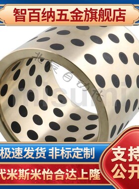 C-MPBP60/MPBZP5无油衬套MPBZ6-8/10/12/15/16/20/25/30/35/40/50