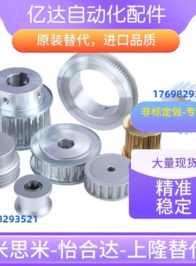 HTPK26S5M150-A-P/N10/12/14/15 HTPK26S5M1O00/250-A-P/N 同步轮