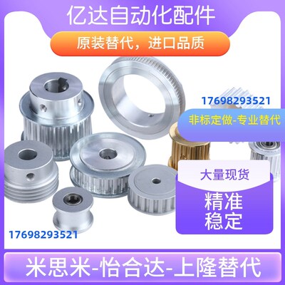 HTPK26S5M150-A-P/N10/12/14/15 HTPK26S5M1O00/250-A-P/N 同步轮