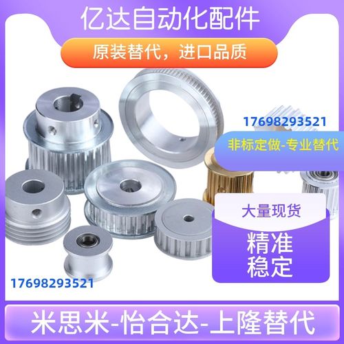 HTPK26S5M150-A-P/N10/12/14/15 HTPK26S5M1O00/250-A-P/N 同步轮