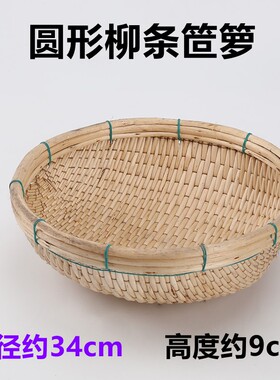 现货竹编藤d编柳编农家手编织圆形长方形柳条簸箕筐筲箕笸箩竹藤