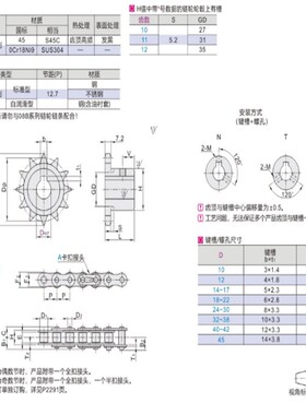VMF01 21 03-40-4 10 20 30-A链条VMD01/21-35-4 5 10 20 30 50-A