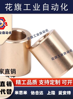 OFG01/02-d10-d12-L8-L10-L12-L15-L20-L25-L30无油衬套怡合达型