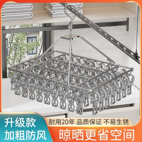多功能不锈钢晾衣架多夹子袜架晒衣服架阳台晒袜架挂钩袜子挂衣物