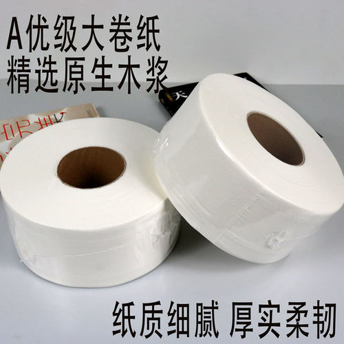 大盘纸商用整箱厕所卫生纸巾实惠装三层商务大盘卷筒卫生纸大卷纸