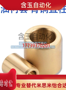 无油衬套OFG01/OFG02-d20/d25/d30-L15/L20/L25/L30/L40/L50/L60