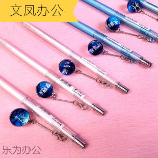 现货速发12星座十二星座笔活动自动笔吊坠挂饰可爱少女心0.5mm0.7