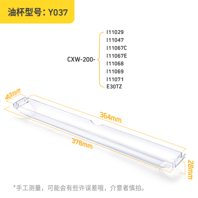 推荐华帝油烟机配件油杯接油盒E801AZ/i11030/E601C1Z/E601A8Z适