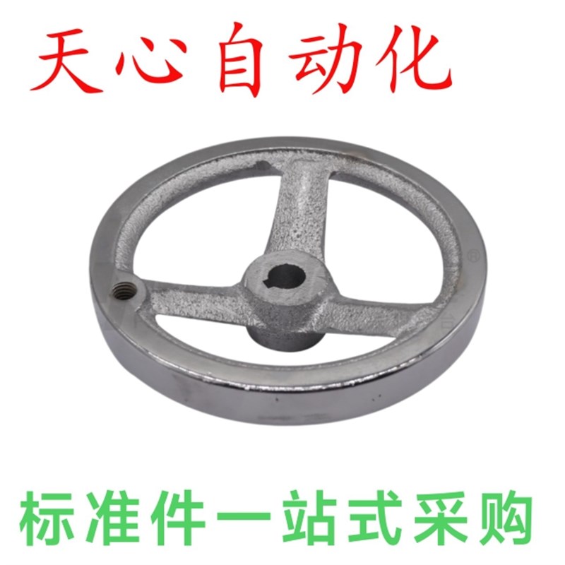 E-HAM41-D152/203铸铁圆轮缘手轮HAL11-D100/D12N5/D160/D200/D25