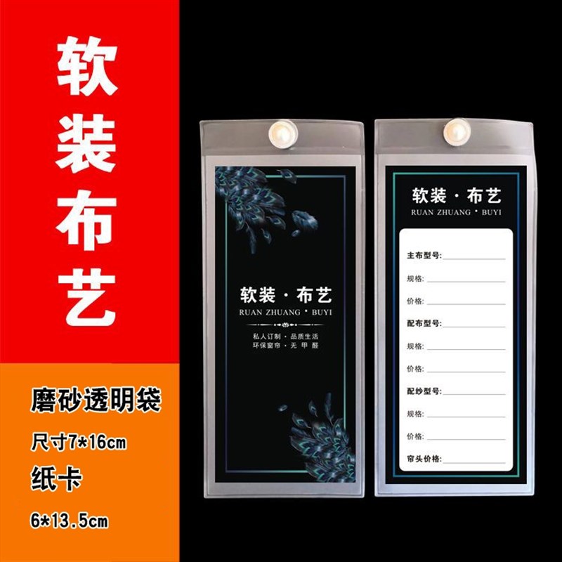 现货窗帘标签吊牌 透明磨砂装窗B帘吊牌 布艺软装挂卡 价格标价签