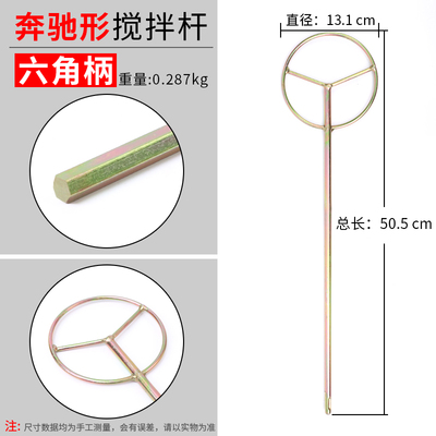 腻子粉打浆d机搅拌棒搅拌杆打灰杆电动头搅拌器水泥手电钻电锤用