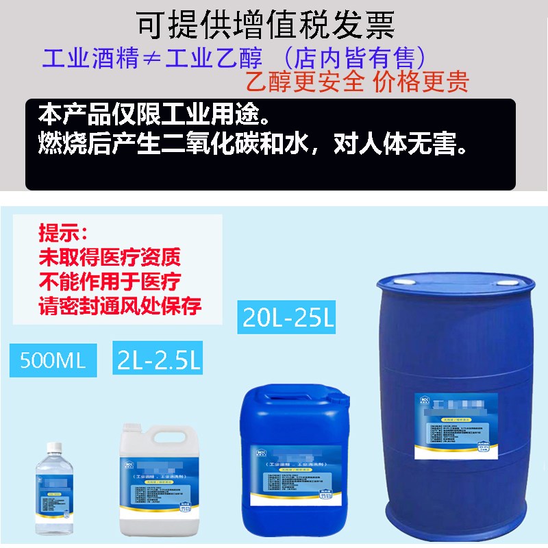 95度工业酒精2升桶装95%清洁剂户外灯燃料火锅拔火罐火疗工厂直发