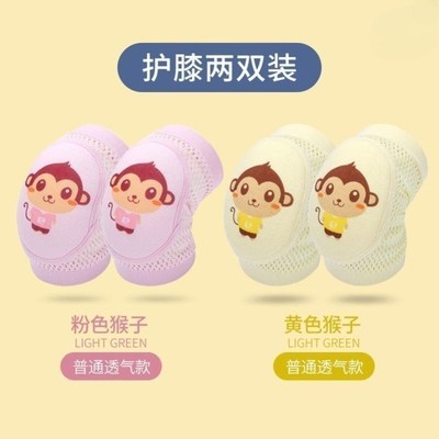 宝宝护膝防摔学步夏季薄款儿童夏天学走I路护具护手肘婴儿爬行神