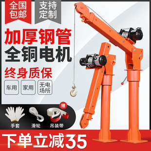 车载吊机12v24v随车吊货车三轮1吨220v吊机架家用小型升降起重机
