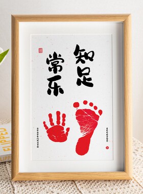 宝宝手足印周岁100天纪念相框儿童手脚印留念框PA3A4挂墙装饰画框