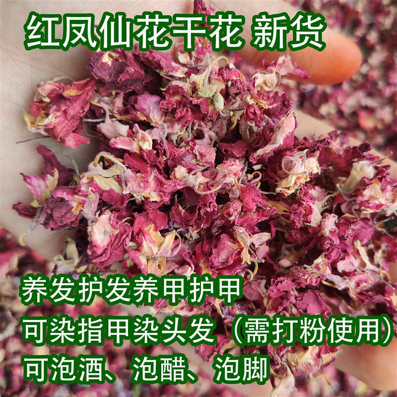 指甲花粉染头发染指n甲红色白色凤仙花干花瓣花粉纯植物染发无添