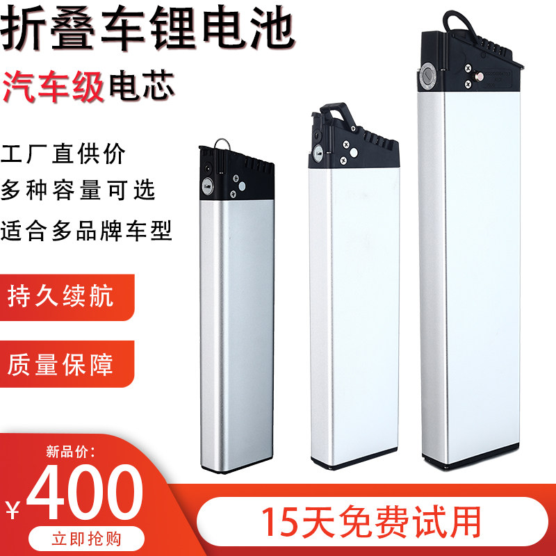 正步哥得圣48v锂电池柏拉图蓝克雷斯36v折叠电动自行车内置锂电瓶