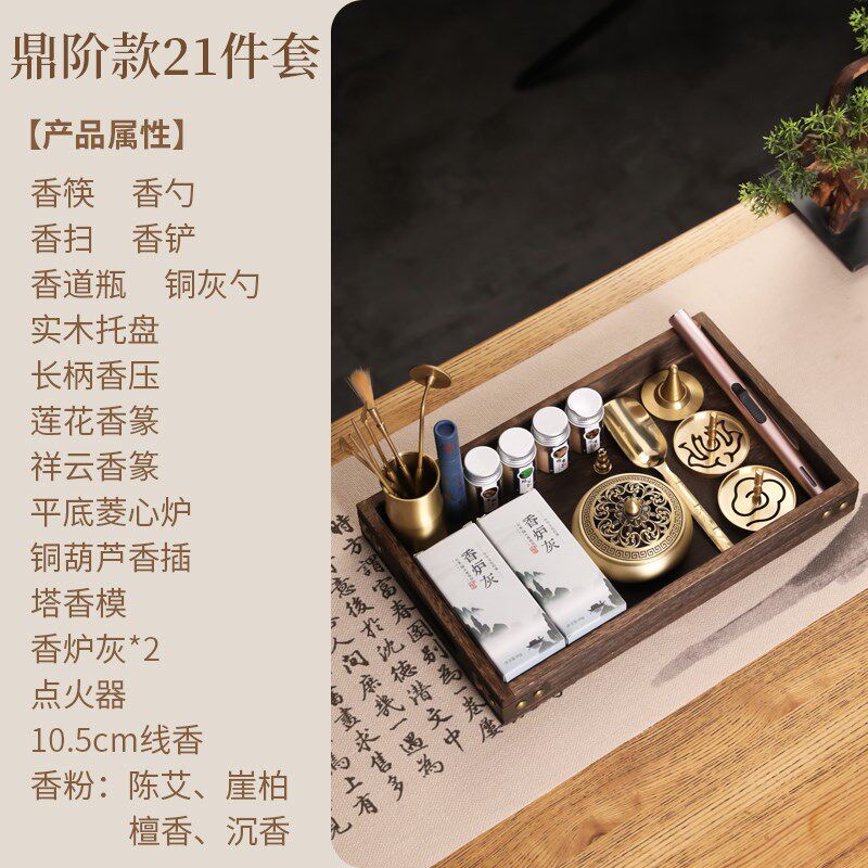 O5X2铜香道套装香粉打篆香篆套B装礼盒工具檀香熏香炉家用入门香,家居饰品,香薰蜡烛,淘宝优惠券,粉丝福利购,淘宝优惠卷