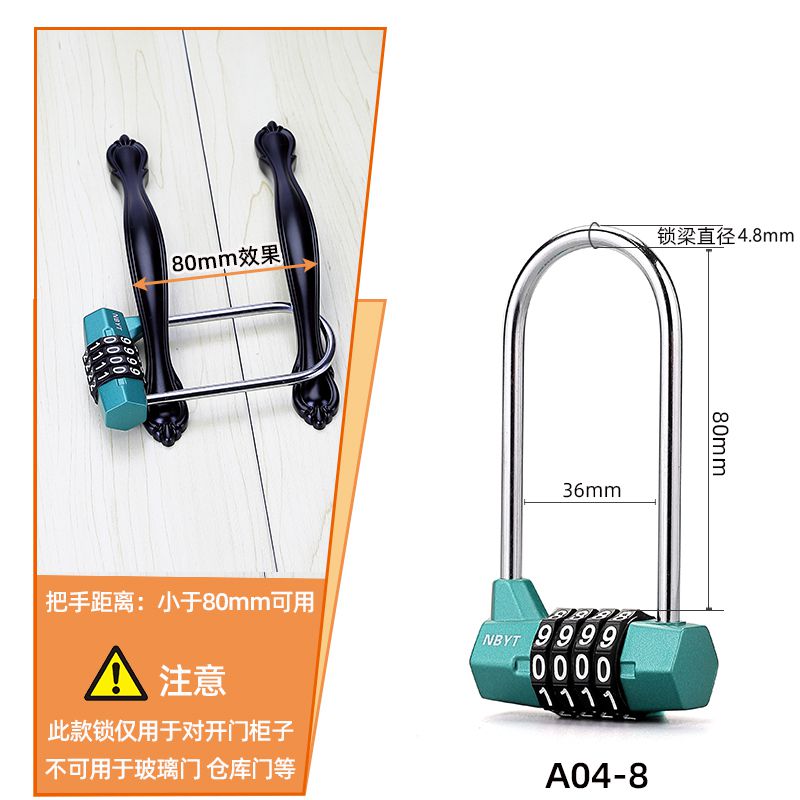 长梁密码锁橱柜锁柜子锁头家用衣柜门文件柜鞋柜U型长梁密码挂锁