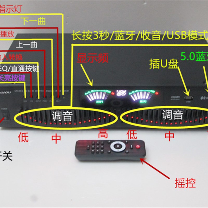 40段5.0无损蓝牙插n卡立体声 高中低音hifi发烧家用双20段EQ均衡 影音电器 均衡(舞台) 原图主图