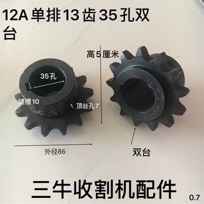 玉米收割机配件 12A单排13齿35孔链轮 六分13牙35孔 牙轮