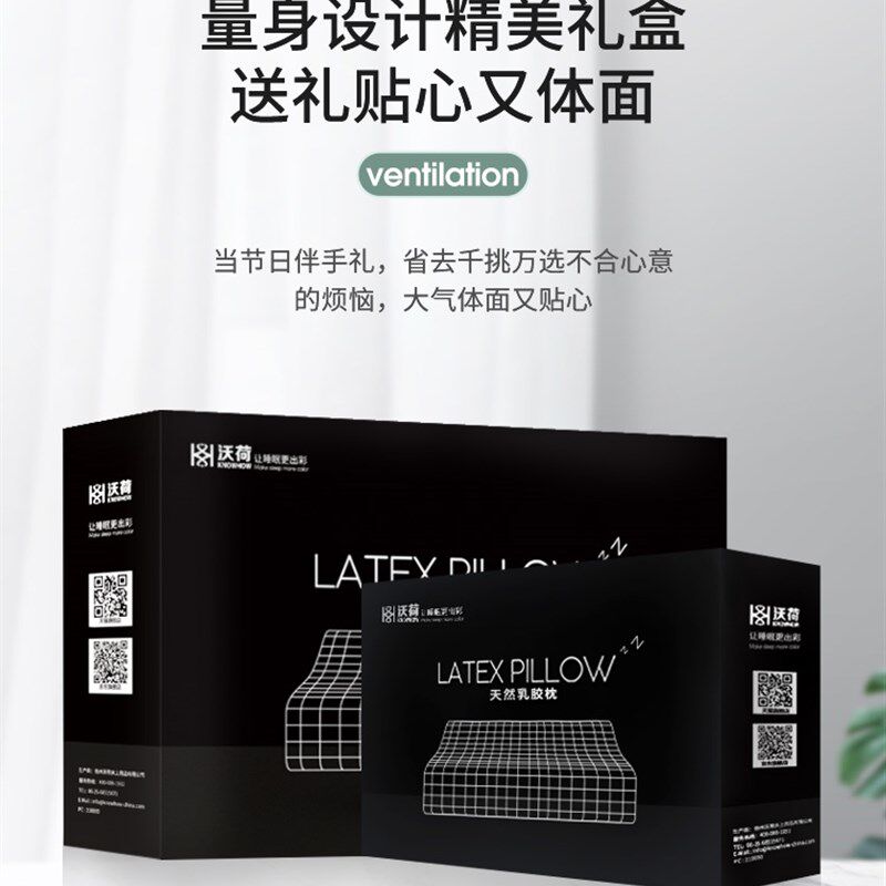 沃荷泰国天然乳胶枕头护颈椎家用高低橡胶枕芯助睡眠成人儿童正品