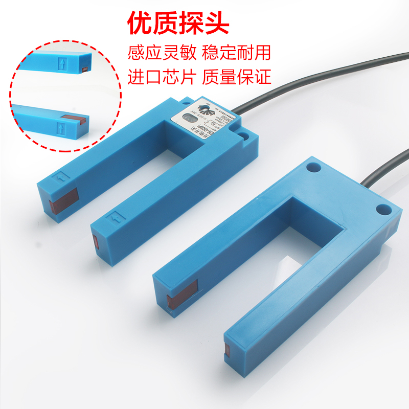 U槽型光电开关E3S-GS30C1加深槽型红外感应开关平层感应器宽30mm