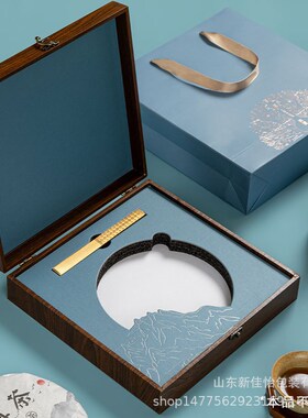 茶饼礼盒35k7克普洱茶福鼎白茶包装盒单饼通用