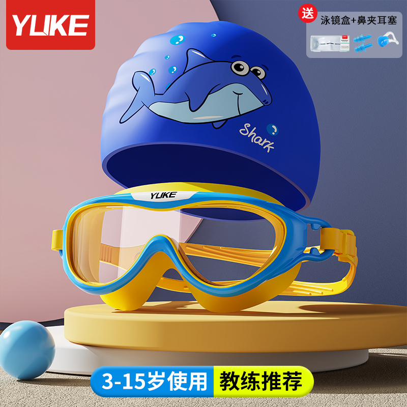 儿童泳镜女童游泳眼镜高清防雾防水泳帽套装专业大框潜水镜装备