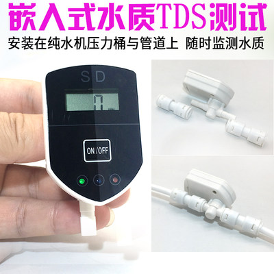 水质测试笔多功能TDS笔电导率检测笔净水机测水质笔家用硬度仪器