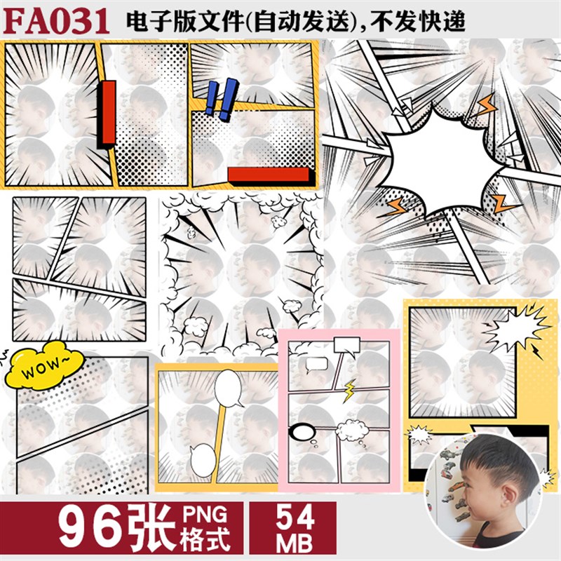 速发卡通漫画边框背景png免抠图片放射线条框对话装饰图案ps素材