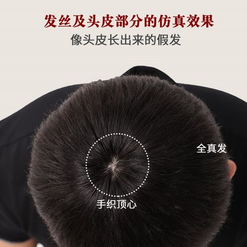 假发男生真发全真人发男士假发套全头套假头发的真头发男式短发款