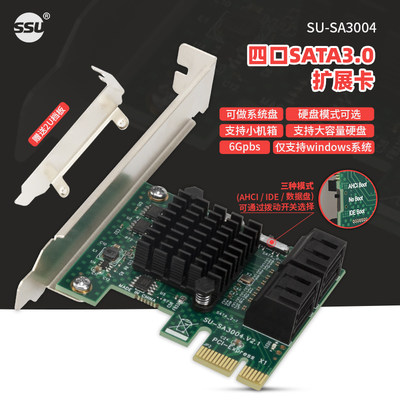 SSU PCI-E转SATnA3.0扩展卡4口SSD固态硬盘pcie转sata3.0转接卡6G