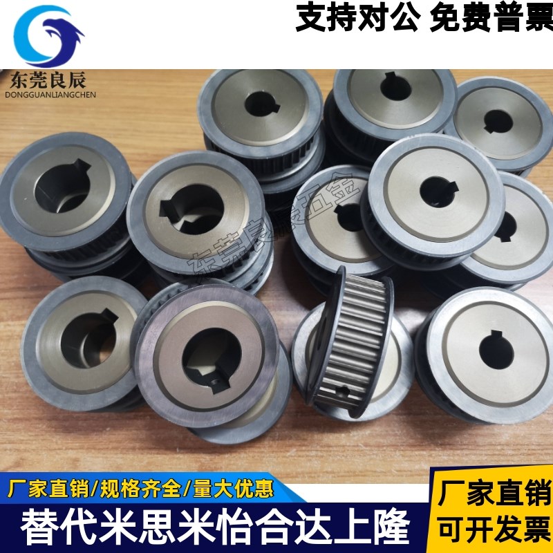 同步轮替代HTPK16S5M150-A-P/N5/6/8/10 HTPK16S5M100/250-A-P/N