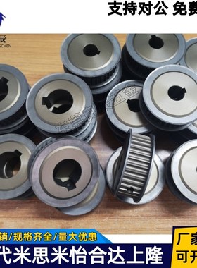 同步轮替代HTPK16S5M150-A-P/N5/6/8/10 HTPK16S5M100/250-A-P/N