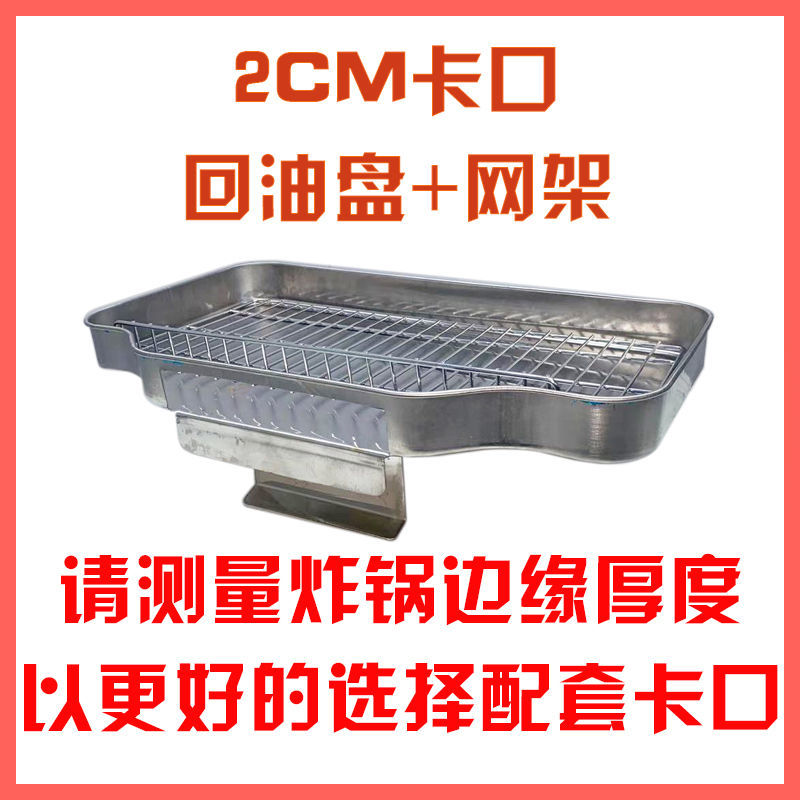 速发油条框篮油条沥油架炸锅漏油网油条沥油筐沥油网架商用回油盘