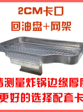 速发油条框篮油条沥油架炸锅漏油网油条沥油筐沥油网架商用回油盘