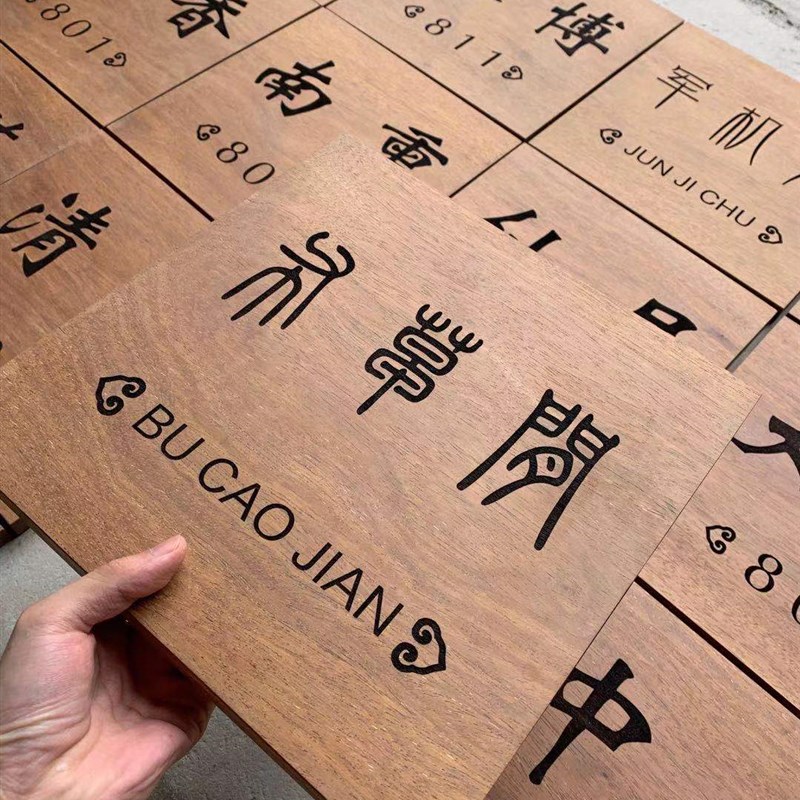 黑胡桃实木挂牌定制日式r酒店民宿咖啡馆瑜伽馆茶楼茶室木头门牌