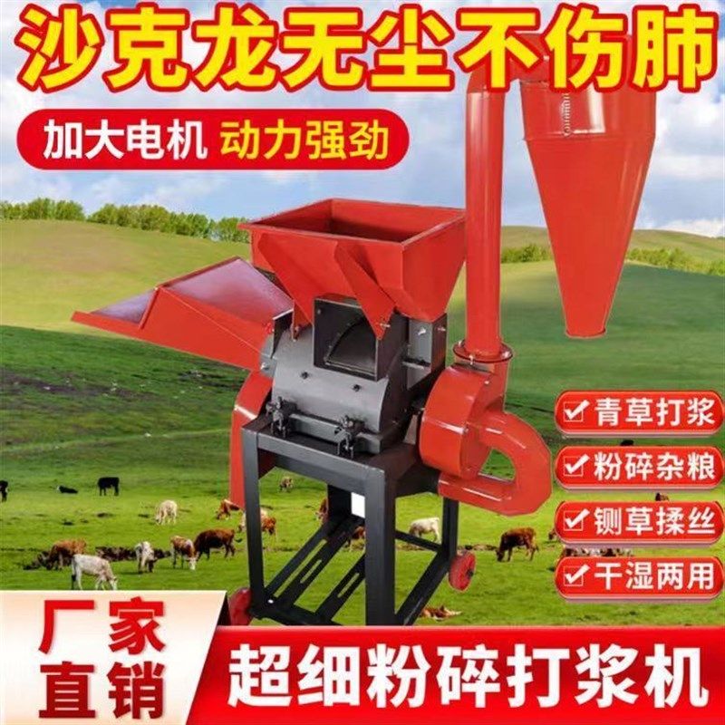 超细牧草青草打浆机玉米秸秆粉碎机干湿两用新款鸡鸭猪家用多功能,五金/工具,碎草机,淘宝优惠券,粉丝福利购,淘宝优惠卷
