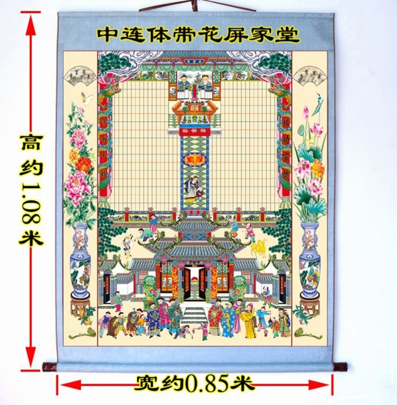 祖先家谱挂画家堂轴子p布料手工老式族谱宗谱图仿古手绘堂卷轴年 特色手工艺 年画 原图主图