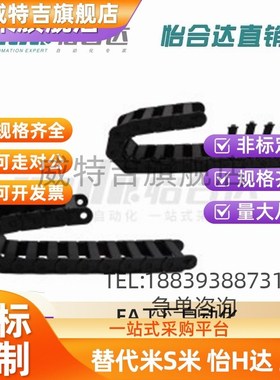 拖链线槽坦克链尼龙塑料雕刻机床拖链拖链 VBY02/VBY04