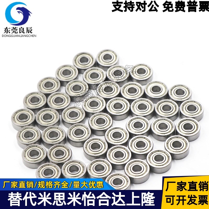不锈钢小微型轴承S681 683 684 685 686 687 688 689 6800Z6801Z