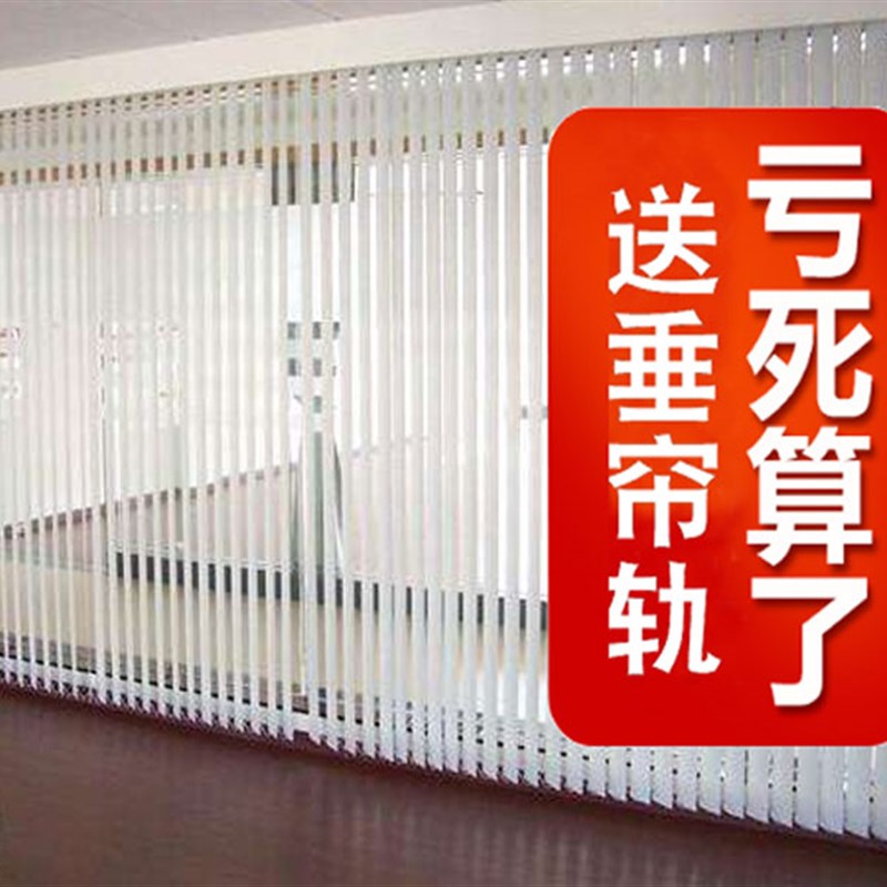垂直帘竖百叶帘遮阳成品窗帘半遮光隔断帘办公室工程垂帘窗帘