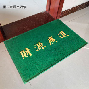门前地垫进门垫迎宾室外地毯耐脏防滑防水财源广进地垫塑料家用