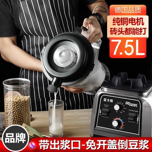 蓝卡斯豆浆机商用早餐店无渣免滤大容量磨浆机带定时大功率破壁机